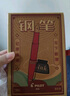 百乐（PILOT）78G学生钢笔复古礼盒套装书法笔练字学生钢笔生日礼物高档商务签字笔高颜值进口 红色M尖 实拍图