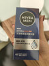 妮维雅（NIVEA）男士【王子奇同款】补水保湿拒绝油感水活畅透滋润精华霜50g干皮 实拍图