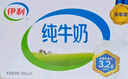 伊利纯牛奶苗条装 200ml*24盒 优质乳蛋白 礼盒装 8月底产 实拍图