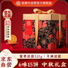 稻香村月饼礼盒 中秋大礼包富贵团圆525g 实拍图