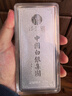 臻汇银 中国白银投资银条龙年足银999.9 生肖银块银砖收藏摆件储值送礼 花开富贵1000g 实拍图