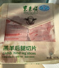 东来顺 内蒙羔羊原切后腿羊肉卷 400g/袋（冷冻）火锅食材羊肉片 清真 实拍图