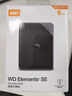 西部数据（WD）6TB 移动硬盘 USB3.0 SE系列 2.5英寸 机械硬盘 笔记本电脑外接 外置存储办公 大容量家庭存储 实拍图