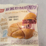 西贝莜面村 紫薯原制奶酪饼100g 1个装 爆浆拉丝芝士 儿童早餐半成品  实拍图