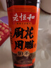 老恒和十年陈酿厨用花雕500ml 15度 烹饪黄酒家用调味酒添香提味调味料 实拍图