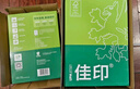 UPM佳印 A4纸打印纸 70克500张*8包一箱 全木浆复印纸 双面打印 FSC认证 整箱4000张 实拍图