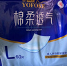 永福康成人护理垫 L240片 尺寸60*90cm 婴儿孕产妇床垫老人一次性隔尿垫 实拍图