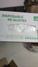 【洁丽仆】一次性手套食品级PE非丁腈加厚耐磨家用盒装小龙虾自由 升级加厚款0.4g【400只】 实拍图