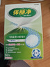 保丽净假牙清洁片60片*2盒全半口泡腾清洗 矫正隐形牙套便携 热卖商品 实拍图