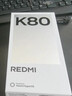 小米 REDMI K80 国家补贴 第三代骁龙 8 6550mAh大电池 澎湃OS 雪岩白 12GB+256GB 红米5G手机 实拍图