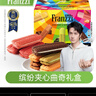 法丽兹曲奇饼干零食超市夹心点心办公休闲食品团购公司送礼礼物700g 实拍图