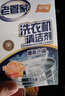 老管家 洗衣机槽清洁剂清洗剂波轮滚筒式洗衣机内胆除垢剂125g*3包*3盒 实拍图