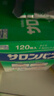 撒隆巴斯（SALONPAS）久光贴日本膏药升级版镇痛120贴止痛止疼贴膏药贴缓解腰肩酸痛硬关节痛（4.6cm×7.2cm） 实拍图