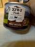 滋益巅峰（ZIWI）猫主食罐头185g*6罐牛肉味主食湿粮成猫幼猫通用新西兰原装进口 实拍图