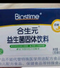 合生元（BIOSTIME）奶味益生菌婴儿 益生元双歧杆菌呵护肠胃 30袋 实拍图