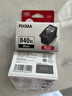佳能（Canon）PG-840XL 大容量黑色墨盒(适用MX538/MG3680/MG3580/TS5180) 实拍图