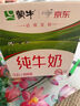 蒙牛全脂纯牛奶211ml*10盒  小规格易吸收 礼盒定制 实拍图