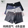 七匹狼男士内裤男平角裤纯棉大码全棉中腰四角裤男士短裤棉质短裤衩 纯棉主图款 4条 L 推荐体重100-120斤 实拍图