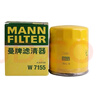 曼牌（MANNFILTER）机油滤清器机油滤芯W712/73M W7155马自达368/福克斯麦柯斯蒙迪欧 实拍图