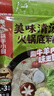 海底捞火锅底料 美味清真牛骨清汤火锅底料160g 0添加 鲜香一料多用  实拍图