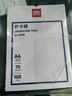得力(deli)3896 过塑机塑封机膜过塑膜  高透塑封膜 照片 文件 菜单过塑保护膜 80mic护卡膜A3/50张 实拍图