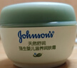 强生（Johnson）婴儿天然舒润保湿面霜40g无香 新生儿宝宝保湿润肤舒缓补水防干红 实拍图