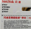 闪迪（SanDisk）128GB TF（MicroSD）内存卡 A1 U1 C10 至尊高速移动版存储卡 读速140MB/s 手机平板游戏机内存卡 实拍图