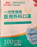 海氏海诺一次性医用外科口罩 灭菌级口罩医用独立包装一只一袋 防尘100只 实拍图