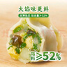 思念灌汤鸡蛋韭菜水饺360g*3袋约54只 速冻饺子早餐食品速食蒸饺煎饺 实拍图