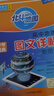 【自选】2026 新版 北斗地图册高中地理图文详解地图册 新教材新高考适用 AR高考学生地理图册 新高考版 北斗地理图册（单本） 定价：69.8 实拍图