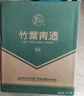 竹叶青酒 山西杏花村汾酒 露酒 玻竹 送礼 45度 475mL 6瓶 箱装 实拍图