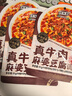 丰味居真牛肉正宗麻婆豆腐调料91g*3袋家常川菜炒菜调味料酱料 实拍图