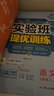 2025秋 实验班提优训练 七年级上册 语文人教版 强化拔高教材同步练习册 实拍图