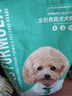 凯锐思贵宾泰迪狗粮成犬小型犬通用型天然奶糕粮 【消化健康】泰迪羊奶味4斤 实拍图