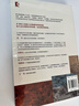 置身事内：中国政府与经济发展（罗永浩、罗振宇、何帆、刘格菘、张军、周黎安、王烁联袂推荐，复旦经院毕业课）兰小欢金融投资管理书籍 实拍图