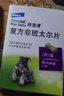 拜宠清宠物驱虫药狗狗体内驱虫驱体内寄生虫2kg以上犬用2粒 实拍图