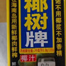 椰树椰汁 245ml*6盒/组 六连包 植物蛋白饮料 正宗海南特产 实拍图