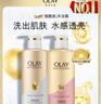 OLAY玉兰油烟酰胺沐浴露 透光500g+柔滑500g 香氛滋润保湿 男女士通用 实拍图