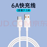 快充线type-c充电线6A闪充适用于华为vivo荣耀OPPO/三星手机超级快充数据线1米1.5米2米多种选择 双type-c快充数据线【60W】 1米 实拍图