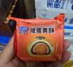 港荣咸蛋黄酥礼盒1000g红豆味20枚 雪媚娘礼盒休闲零食下午茶团购送礼 实拍图