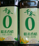 千禾糯米香醋5度 1L【0添加】凉拌饺子蘸料家用酿造食醋 实拍图
