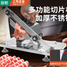 双枪（Suncha）切肉片机牛羊肉卷切片机家用刨肉机切土豆神器手动切冻肉肥牛铡刀 实拍图