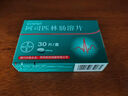 [拜阿司匹灵]阿司匹林肠溶片 0.1g*30片 10盒装 实拍图