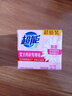 超能 女士内衣皂 茉莉清香 101g*2块 除菌 洗衣皂 安全祛异味 实拍图