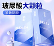 名流避孕套超薄裸入大颗粒超紧G点玻尿酸安全套20只超小号男成人用品 实拍图