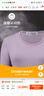 宜而爽【一等品100%全棉】秋衣女士保暖上衣纯棉内衣棉毛衫秋冬打底 实拍图