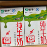 蒙牛全脂纯牛奶250ml*16盒 牛奶送礼盒装 电商定制 部分地区8月 实拍图