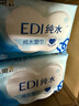 洁柔EDI纯水湿巾80抽*6包大码200*150八道净化洁肤柔婴儿湿纸巾无酒精 实拍图