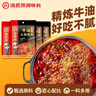 海底捞火锅底料 浓香牛油火锅底料150g*4（ 2~3人份）麻辣味火锅底料 实拍图