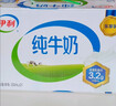 伊利 纯牛奶250ml*21盒 全脂牛奶 优质乳蛋白 礼盒装 实拍图